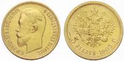 5 рублей 1903 года