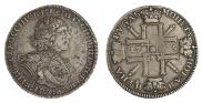 1 рубль 1725 года