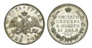 1 rouble 1828 year