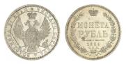 1 rouble 1854 year