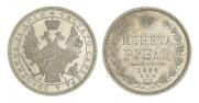 1 rouble 1855 year