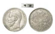 1 rouble 1897 year