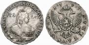 1 рубль 1747 года