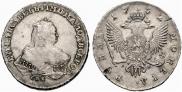 1 рубль 1752 года