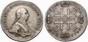 1 рубль 1762 года