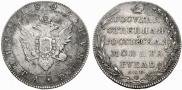 1 rouble 1802 year
