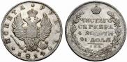 1 rouble 1814 year