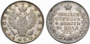 1 rouble 1820 year