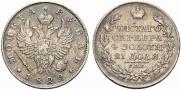 1 рубль 1822 года