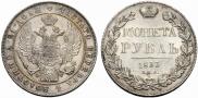 1 rouble 1833 year