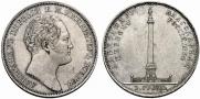1 rouble 1834 year