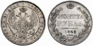 1 rouble 1843 year