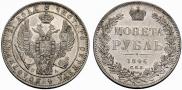 1 rouble 1846 year