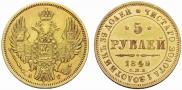 5 roubles 1849 year