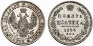 Полтина 1850 года