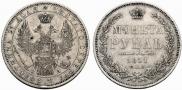 1 рубль 1851 года
