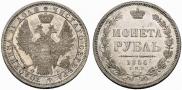 1 rouble 1856 year