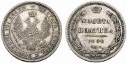 Полтина 1858 года