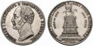 1 rouble 1859 year
