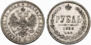 1 rouble 1868 year