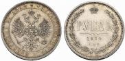 1 рубль 1874 года