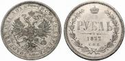 1 рубль 1877 года