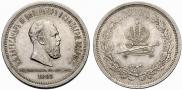 1 рубль 1883 года