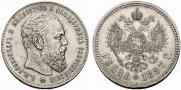 1 rouble 1887 year