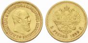 5 рублей 1889 года