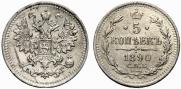 5 kopecks 1890 year