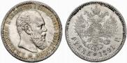 1 rouble 1891 year