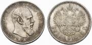 1 rouble 1894 year