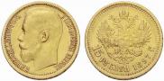 15 рублей 1897 года