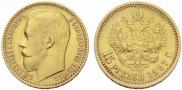 15 рублей 1897 года