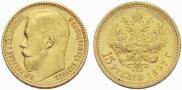 15 рублей 1897 года