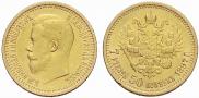 7,5 roubles 1897 year