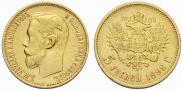 5 roubles 1898 year