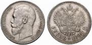 1 rouble 1898 year