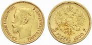 5 roubles 1900 year