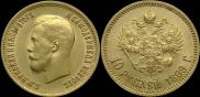 10 roubles 1899 year