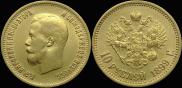 10 roubles 1899 year