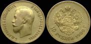 10 roubles 1900 year