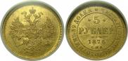 5 roubles 1874 year