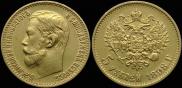5 roubles 1898 year