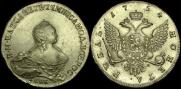 1 rouble 1754 year
