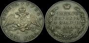 1 rouble 1831 year