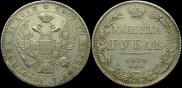 1 рубль 1832 года