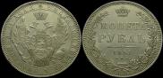 1 рубль 1851 года