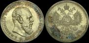 1 rouble 1888 year