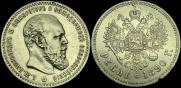 1 рубль 1890 года